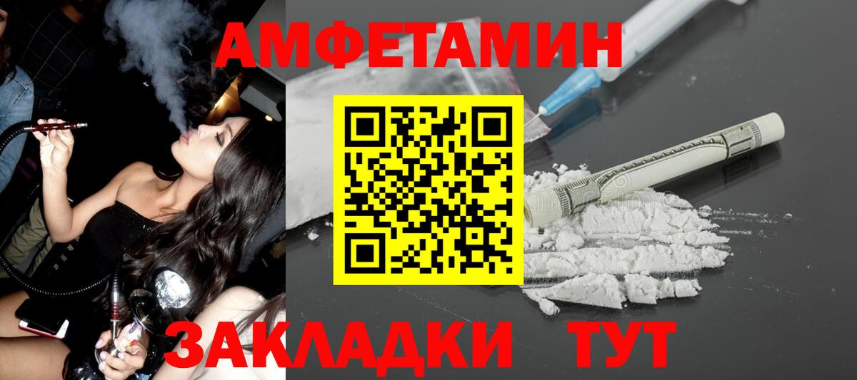 АМФЕТАМИН Розовый  Вход с VPN  Amphetamine  АМФЕТАМИН  Кумертау 