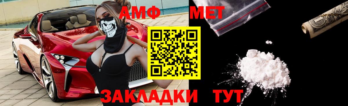 Амфетамин Розовый Кумертау