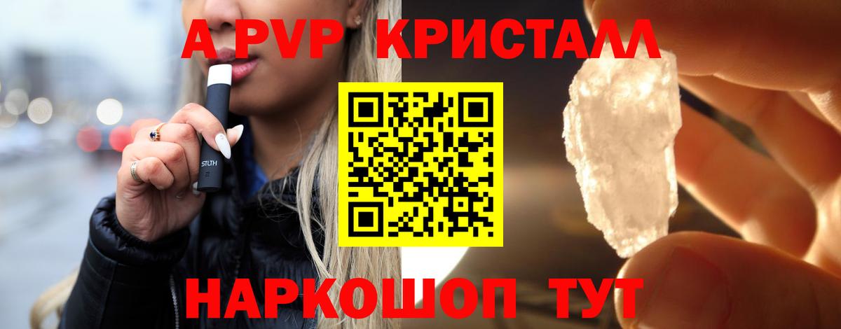 Кумертау  А ПВП СК КРИС  Alpha PVP  Вход с VPN  Alfa_PVP VHQ 