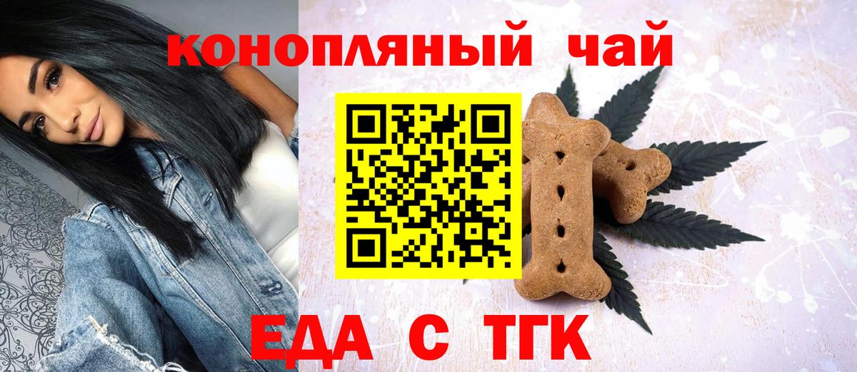 Cannafood конопля  Вход с VPN  Кумертау 
