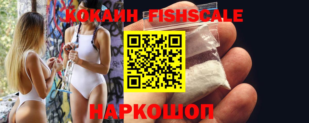 КОКАИН Эквадор  COCAIN VHQ  Кумертау  КОКАИН  Вход с VPN 