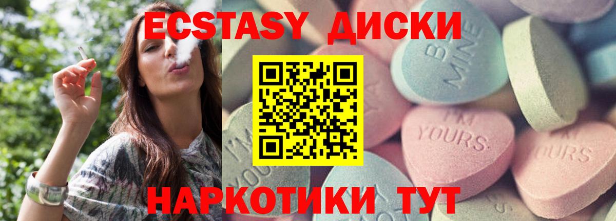 ЭКСТАЗИ XTC  Экстази  Вход с VPN  Кумертау  ЭКСТАЗИ 280мг 