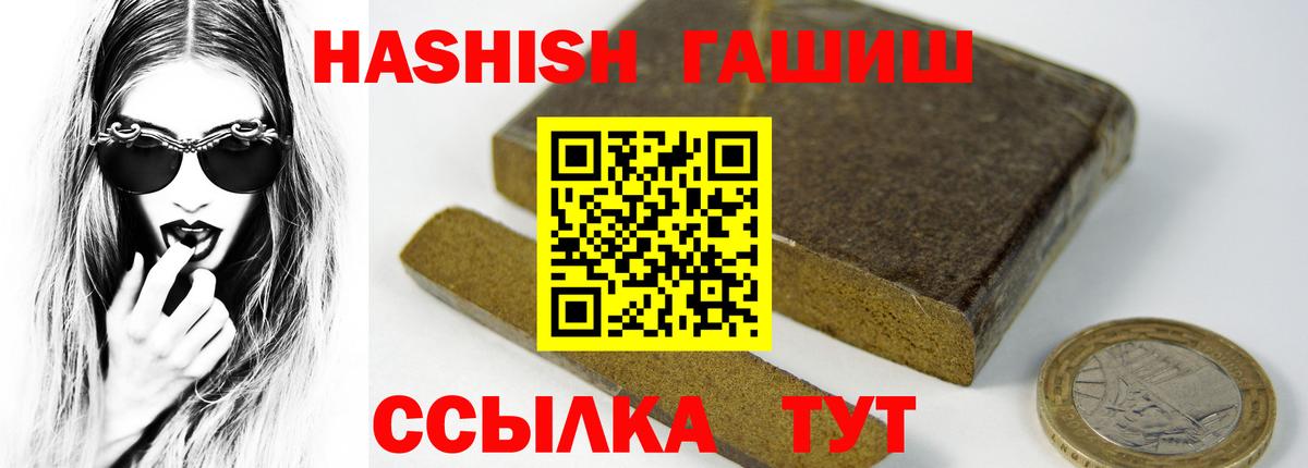ГАШИШ  ГАШ хэш  Кумертау  Вход с VPN  Гашиш Изолятор 