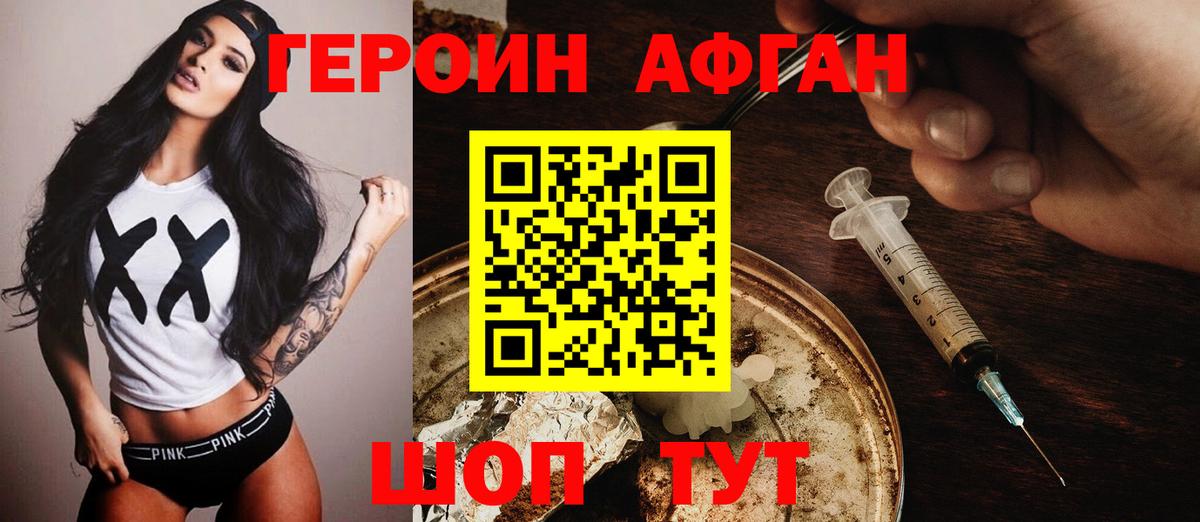 Героин гречка Кумертау