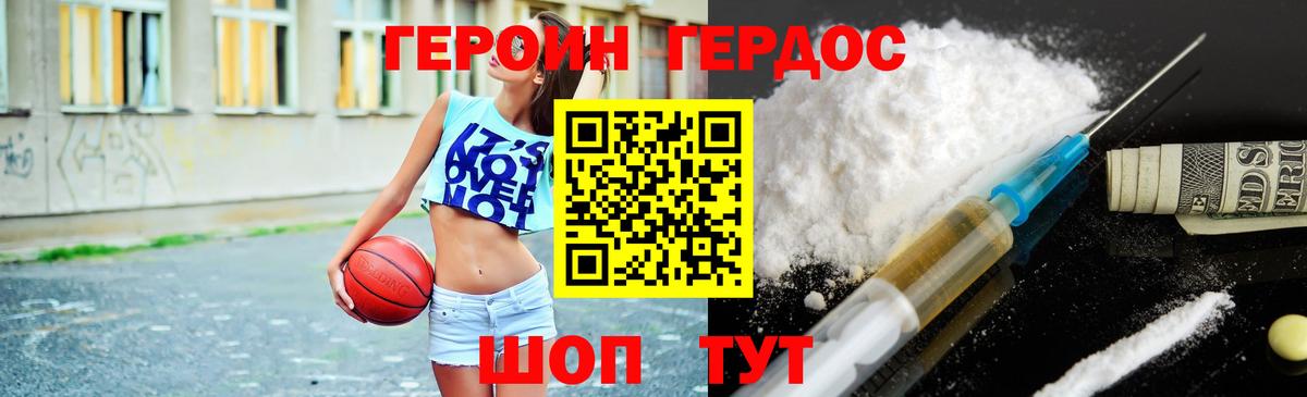 Кумертау  ГЕРОИН Heroin  ГЕРОИН  Вход с VPN 