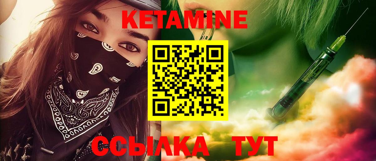 Кетамин VHQ  КЕТАМИН ketamine  Вход с VPN  Кумертау 