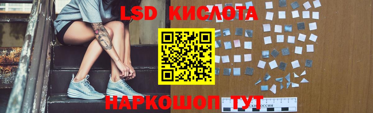 ЛСД экстази  ЛСД экстази кислота  Кумертау  Вход с VPN  ЛСД экстази ecstasy 