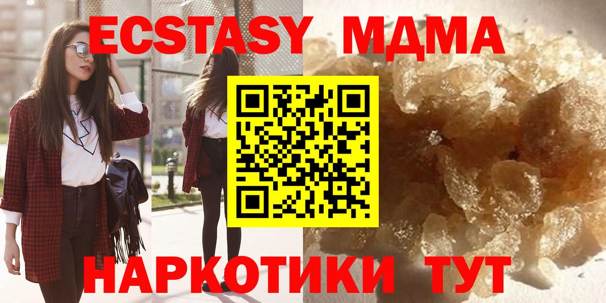 MDMA молли  Вход с VPN  МДМА  Кумертау  MDMA молли 