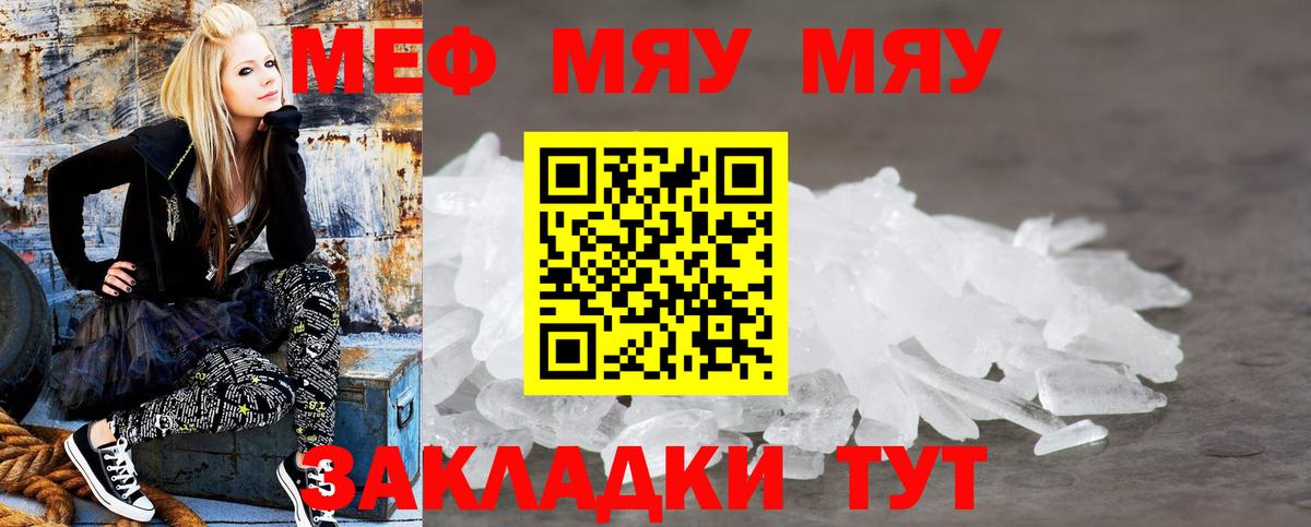 Мефедрон  Вход с VPN  Кумертау  МЕФ кристаллы 