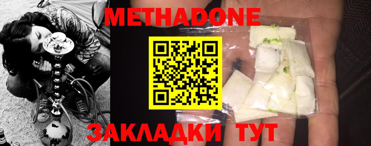 blacksprut ссылка  МЕТАДОН methadone  МЕТАДОН мёд  Вход с VPN  Кумертау 