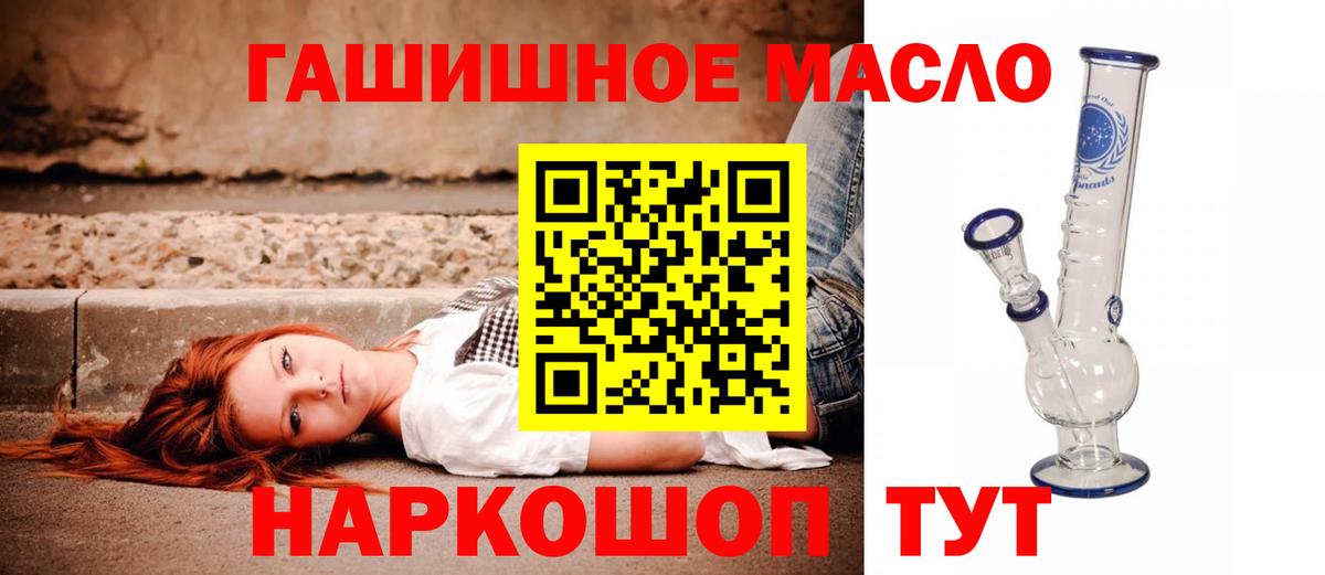 Кумертау  Дистиллят ТГК жижа  Вход с VPN  ТГК концентрат 